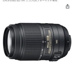 ［値下げしました！］Nikon D5500 一眼レフ　望遠レンズの画像