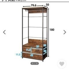ニトリ ハンガーラック 2/10までに引取りに来てくれる方の画像
