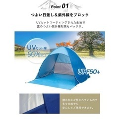 ポップアップテント