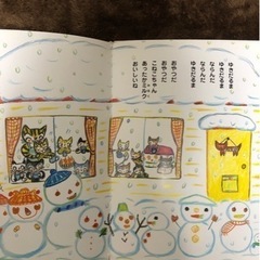 絵本　こねこちゃん　こねこちゃんの画像