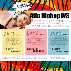 アフリカのスタジオから生レッスン⁉️世界で活躍するダンサーのWS