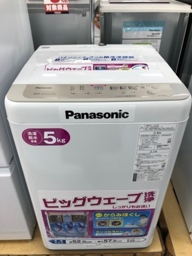 【美品】洗濯機　Panasonic NA-F50B13-N 2019年製 5kg