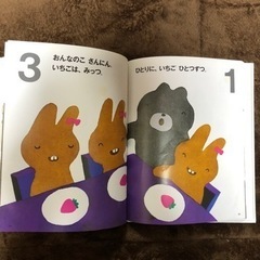 絵本　かずのえほん1  2  3の画像