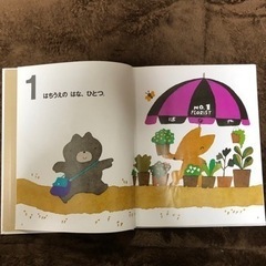 絵本　かずのえほん1  2  3の画像