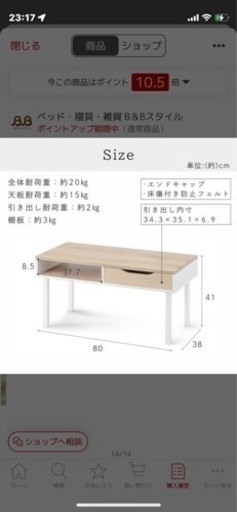 センターテーブル