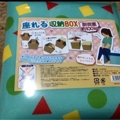 収納ボックスの画像