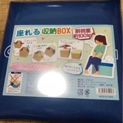 収納ボックスの画像