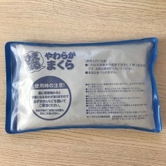 氷枕 アイスまくら ひえぷるやわらかまくら
