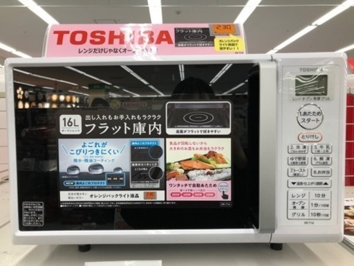 【美品】TOSHIBA 電子レンジ ERT16 2019年