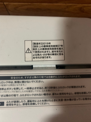 冷蔵庫，洗濯機　電子レンジ