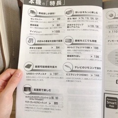 Panasonic 録画　ブルーレイプレーヤーの画像