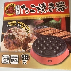 たこ焼き器