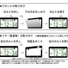 未使用リアナンバーフレームの画像