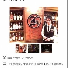 アルバイト募集です。の画像