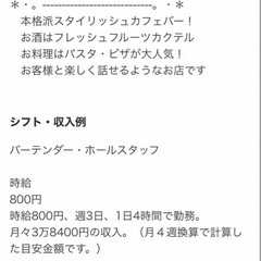 アルバイト募集です。の画像