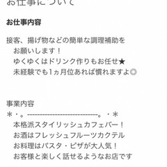 アルバイト募集です。の画像