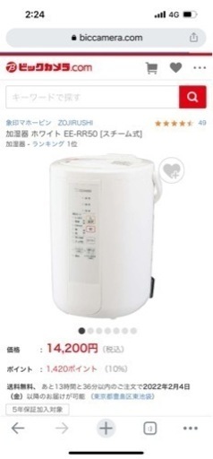 加湿器、スチーム式