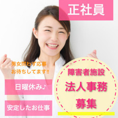 【マイカー通勤可】事務職/壬生町/賞与4ケ月分以上/経験者優遇/...