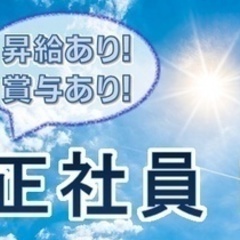 【ミドル・40代・50代活躍中】ダンボールシートの製造/結城郡八...