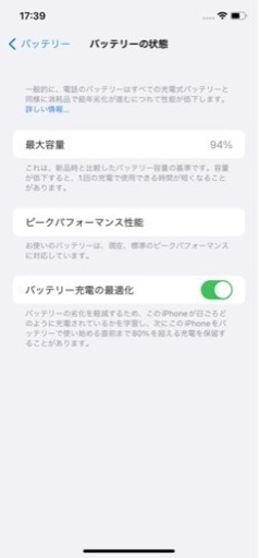 iPhone XR ホワイト
