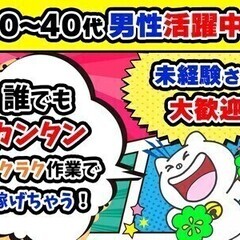 ＼月収26万円★／前払い・日払い【全額】OK♪土日祝休み×選べる...