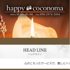 ⚠️2/28まで延長！締め切り❗️🌼女性大活躍✨時給1,800円🏢郡山駅近💗セラピスト🌺の画像