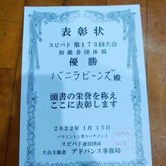 バニラ風の谷の練習会。令和７年１月２日(木)初ウチ。