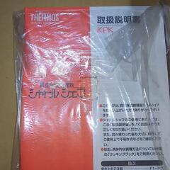 THERMOS サーモス シャトルシェルフ 真空保温調理器 未使用　金沢市の画像