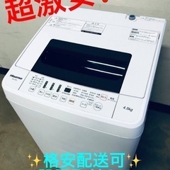 ③ET1152番⭐️Hisense 電気洗濯機⭐️ 2018年式