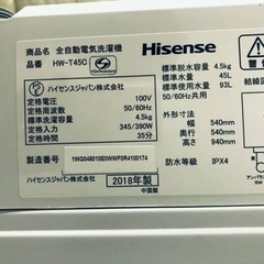 ③ET1152番⭐️Hisense 電気洗濯機⭐️ 2018年式