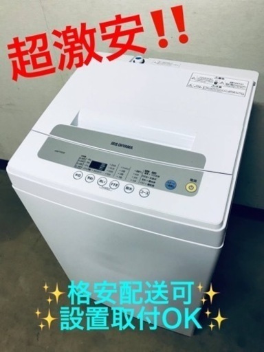 ③ET1154番⭐️ アイリスオーヤマ全自動洗濯機⭐️2020年製