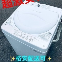 ③ET1163番⭐TOSHIBA電気洗濯機⭐️
