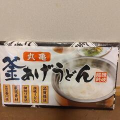【お取引中】丸亀釜揚げうどん一箱　18束入り