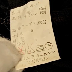 COMME des GARCONS HOMME 80年代 ウール ジャケット Sサイズの画像