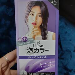 新品未使用 今だけお安くします★