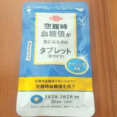 大正製薬 血糖値 タブレット 30日分