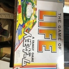 人生ゲーム