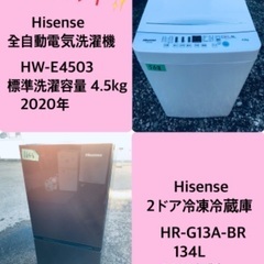 2020年製❗️送料設置無料❗️特割引価格★生活家電2点セット【洗濯機・冷蔵庫】