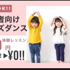 こどもから大人まで♪【初心者大歓迎】ダンススタジオ☆八尾の画像
