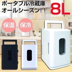 新品！冷温庫　3/2値下げ