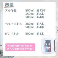 新品！冷温庫　3/2値下げの画像