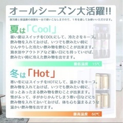 新品！冷温庫　3/2値下げの画像