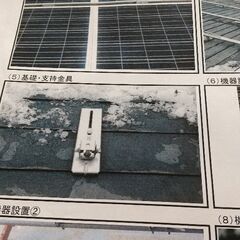 太陽光発電所💡‼️