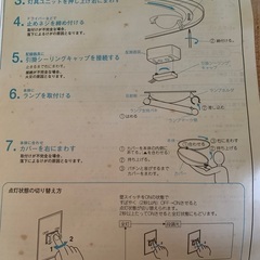 national製シーリングライトの画像