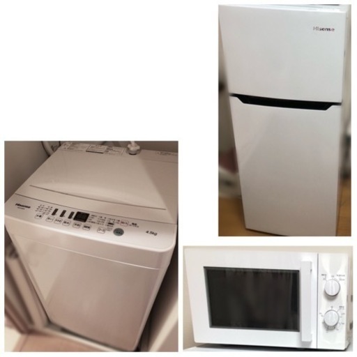 【2月24日まで】家電3点 洗濯機 冷蔵庫 電子レンジ