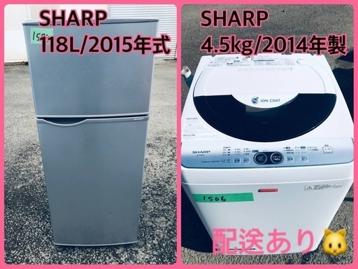 洗濯機/冷蔵庫★★本日限定♪♪新生活応援セール⭐️
