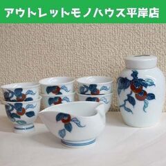 畑萬陶苑 茶器セット 染錦柿絵 湯冷 煎茶碗 6客 茶入れ 伊万...