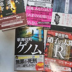 『誉田哲也　作品　１２点』