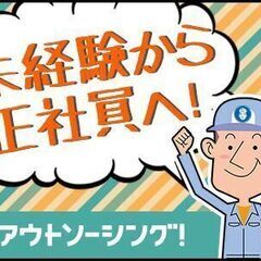 【千歳市】派遣会社のスタッフ労務管理★土日祝休み★月給250,000円以上可能【東証一部上場企業の正社員】の画像