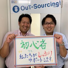【千歳市】派遣会社のスタッフ労務管理★土日祝休み★月給250,000円以上可能【東証一部上場企業の正社員】の画像